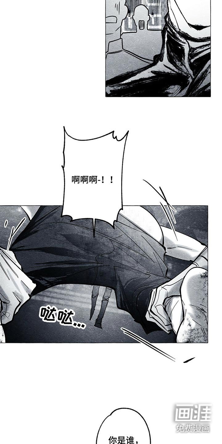 第42章：审讯