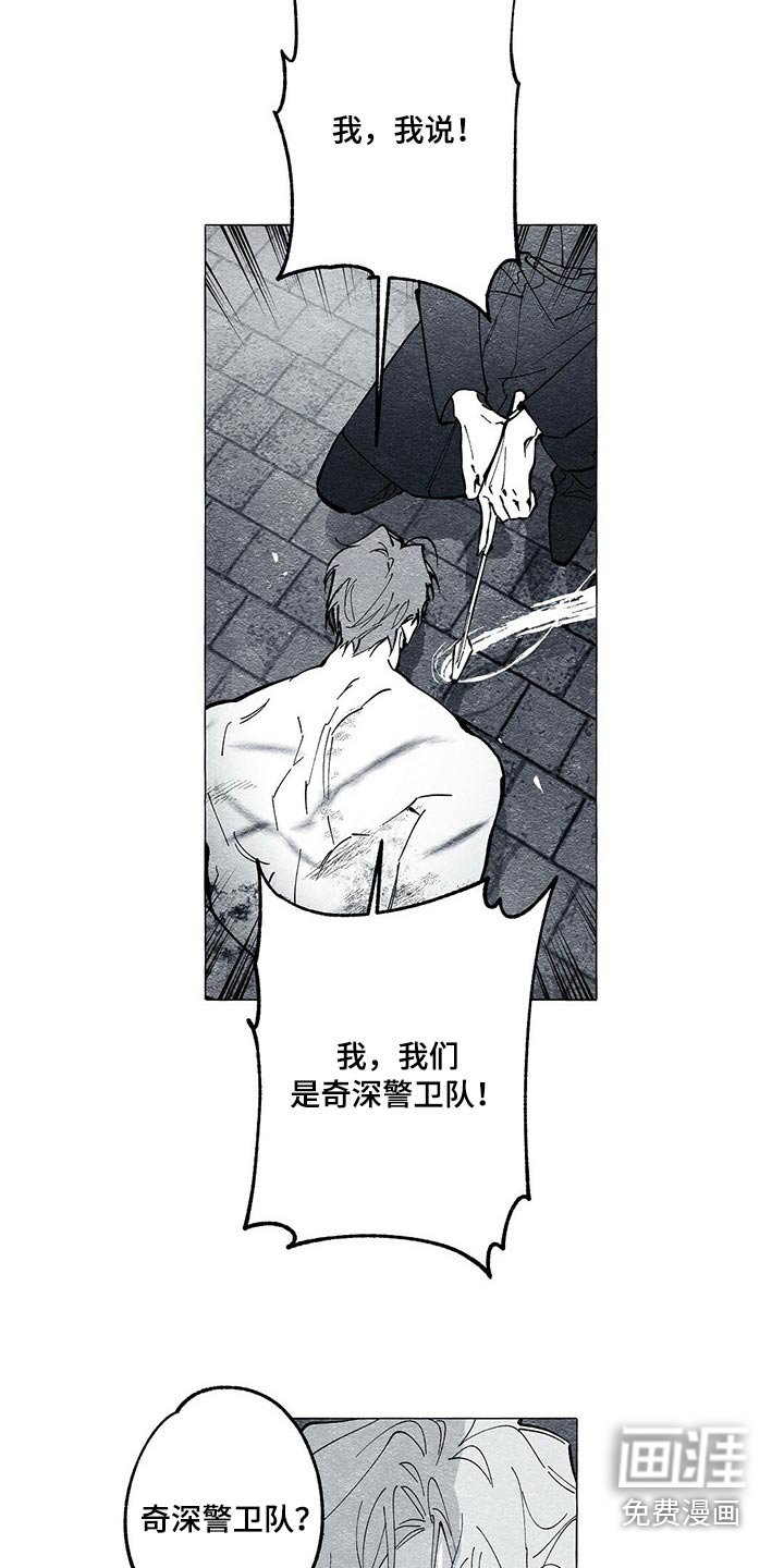 第42章：审讯