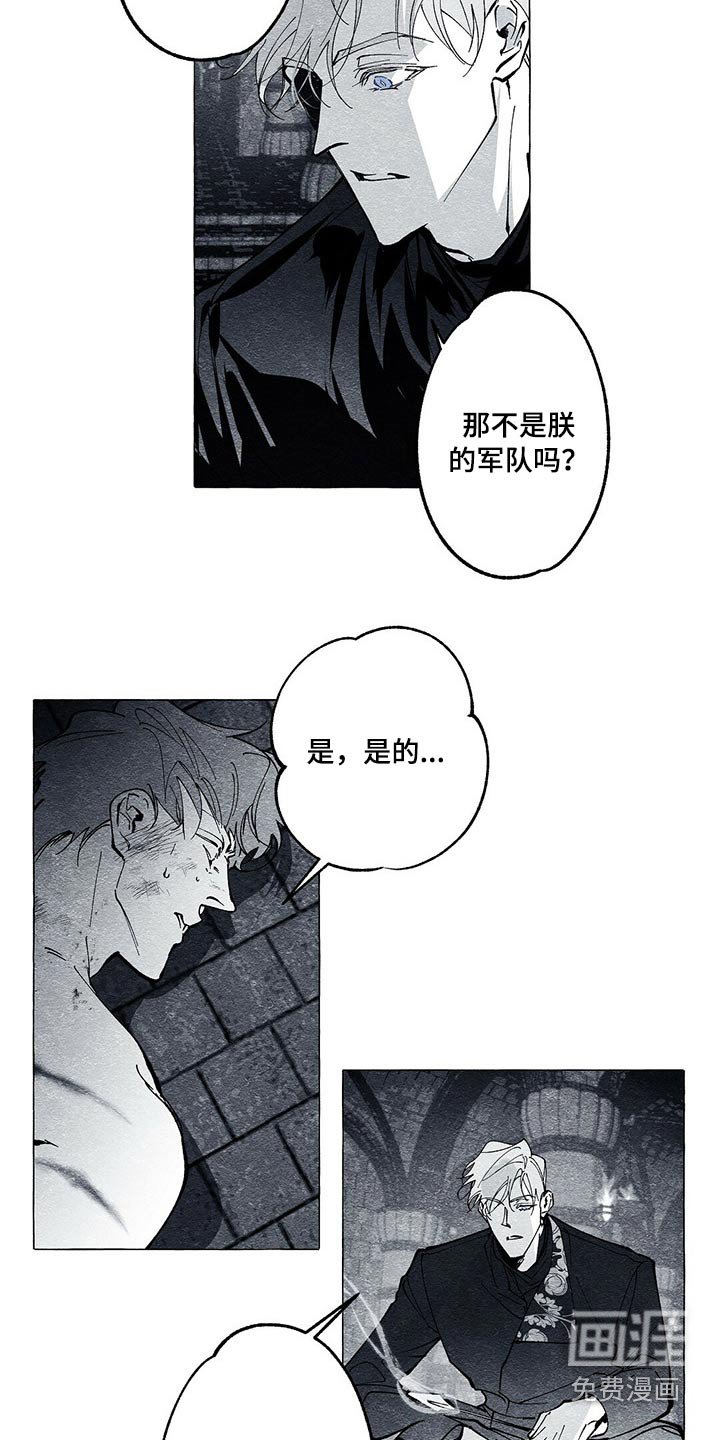 第42章：审讯
