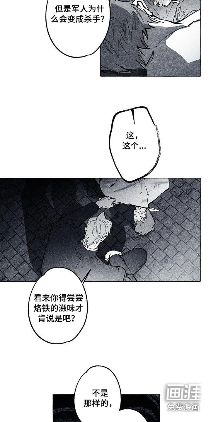 第42章：审讯