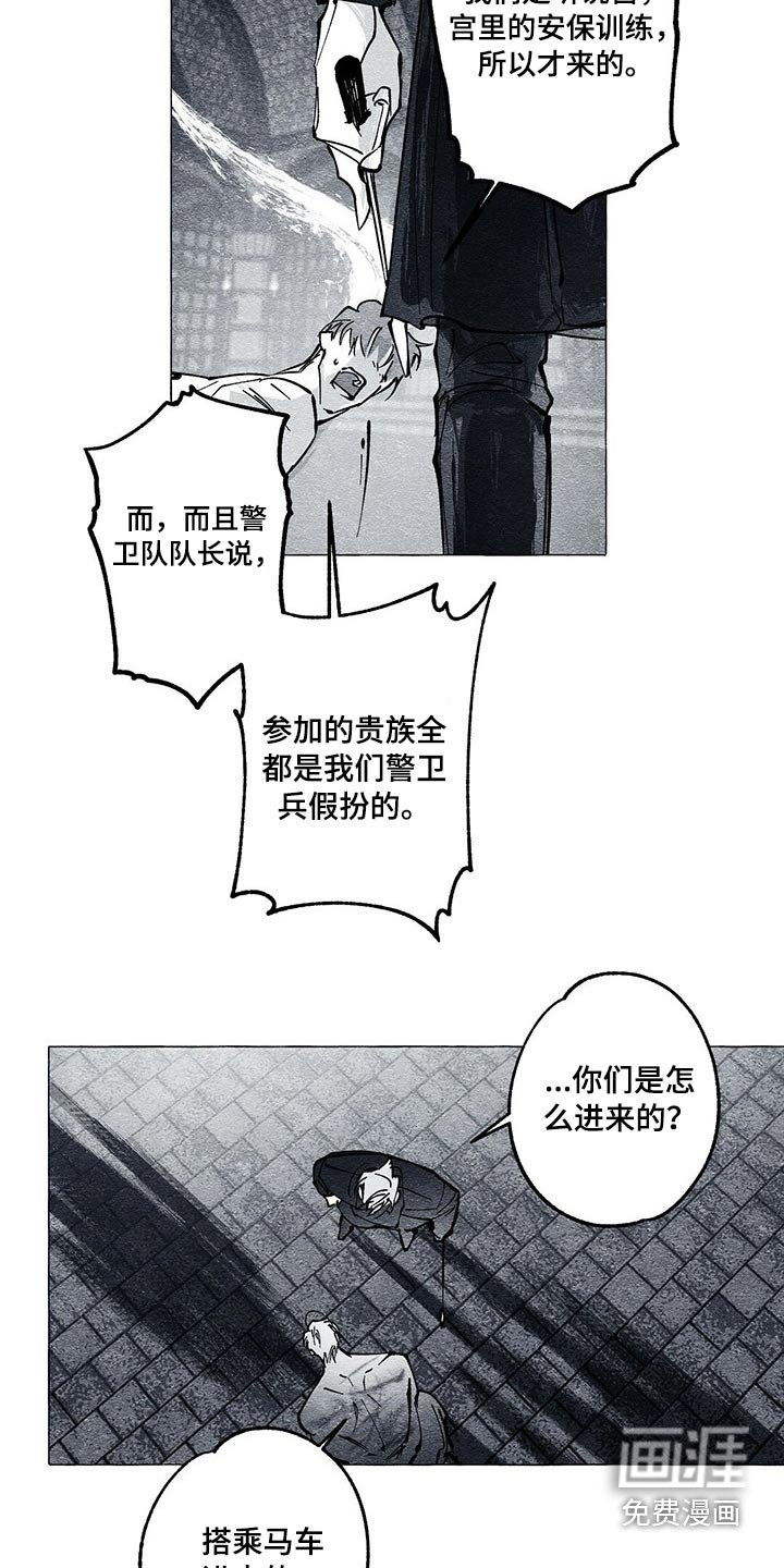 第42章：审讯