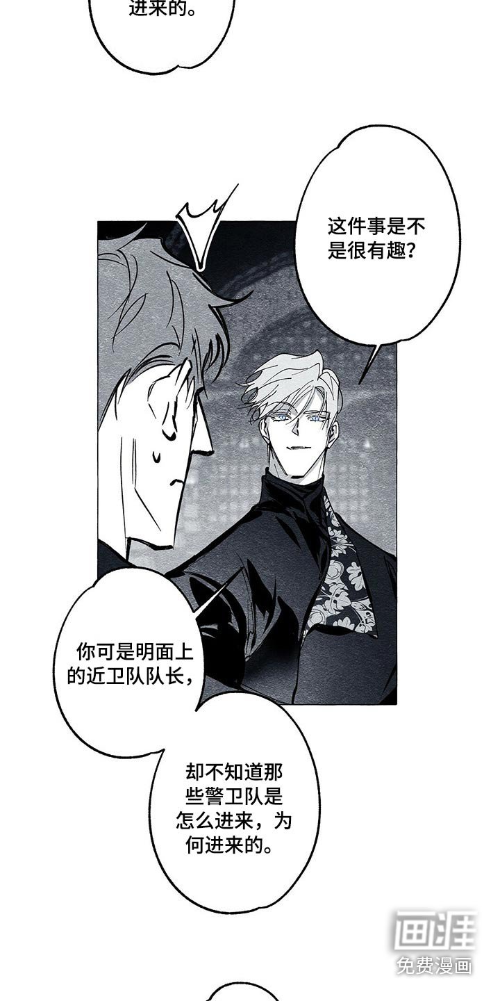 第42章：审讯