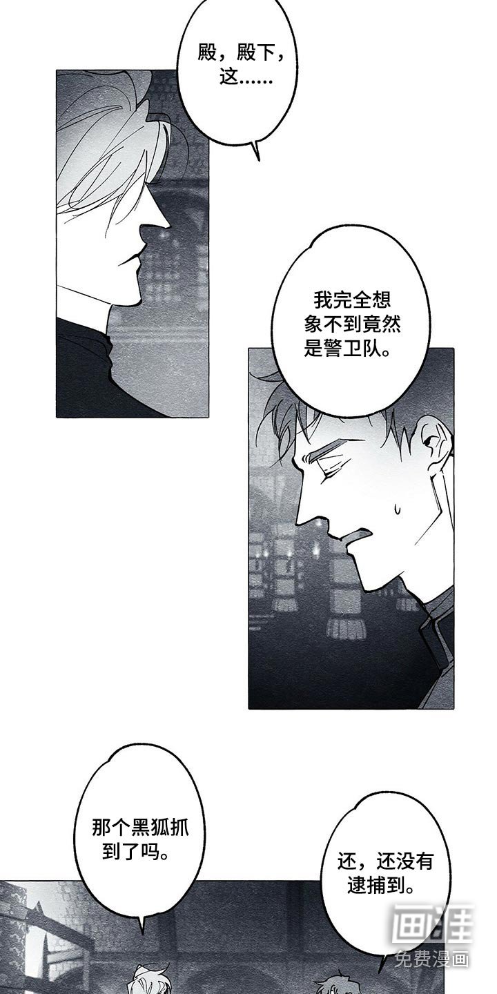 第42章：审讯