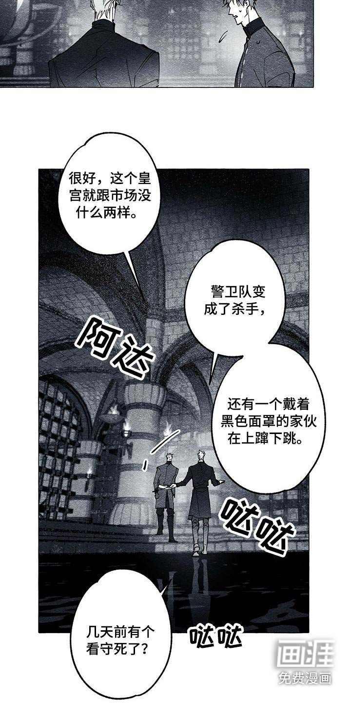 第42章：审讯