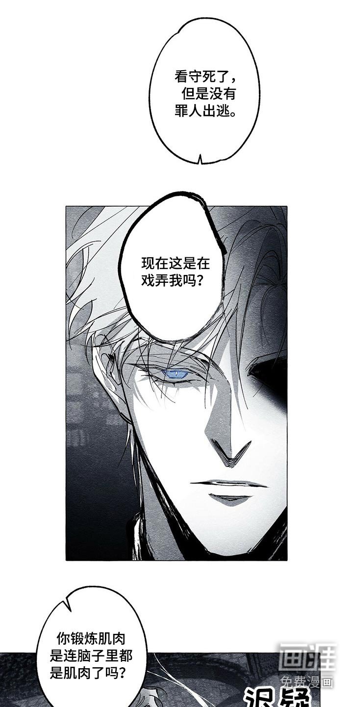 第42章：审讯