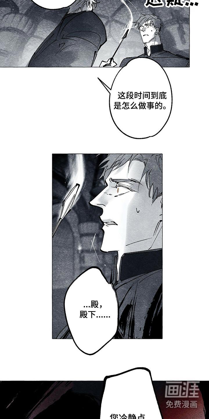 第42章：审讯