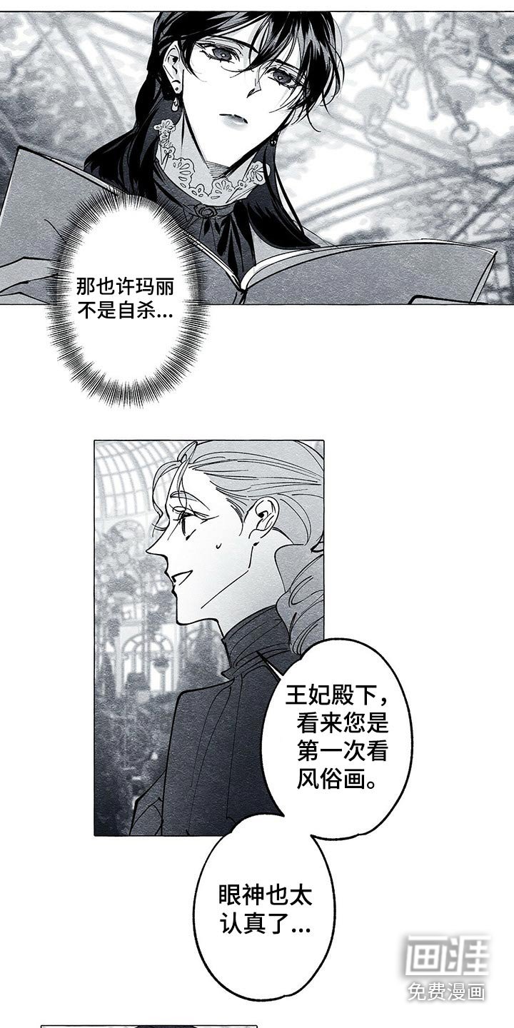 第43章：画集
