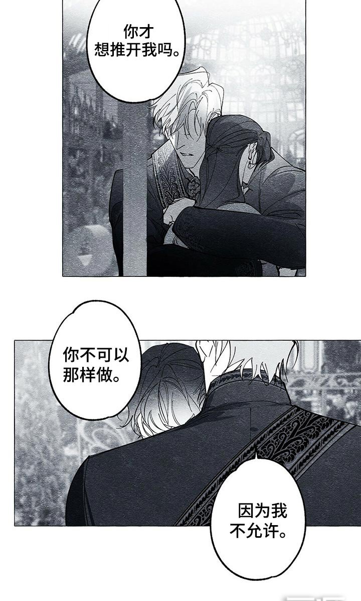第44章：原因