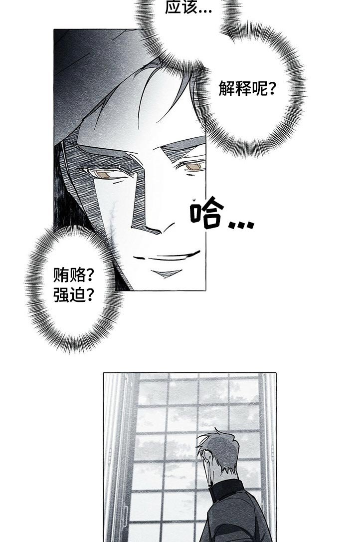 第45章：查清楚