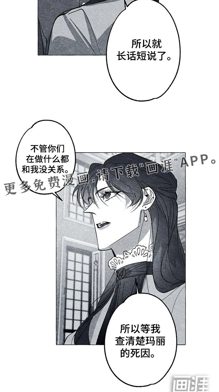 第45章：查清楚