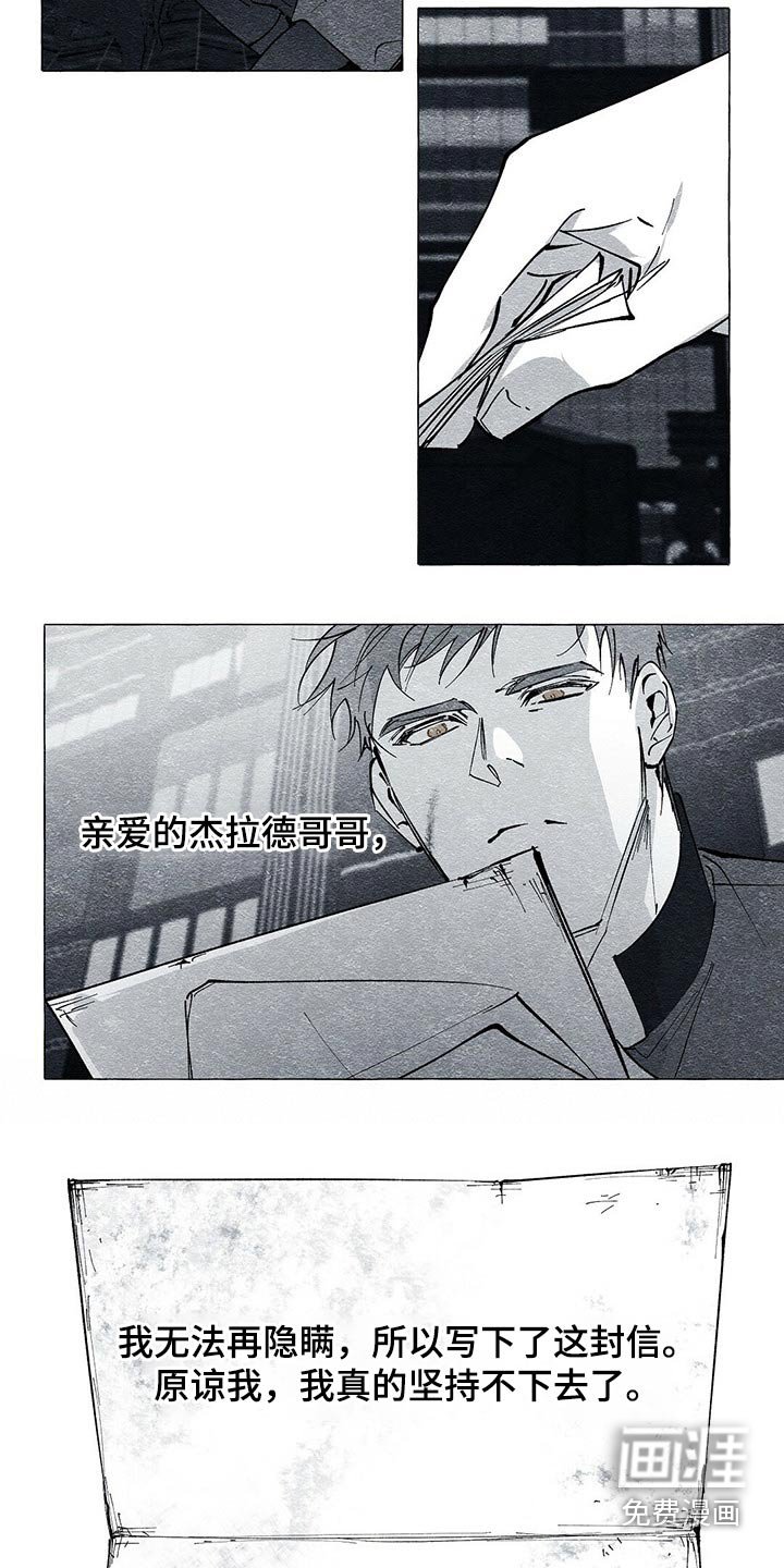 第46章：信封
