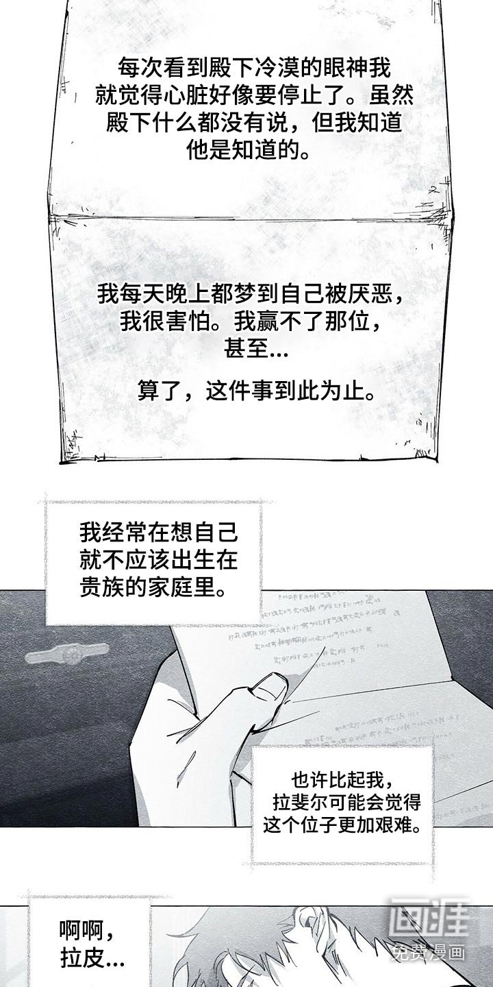 第46章：信封