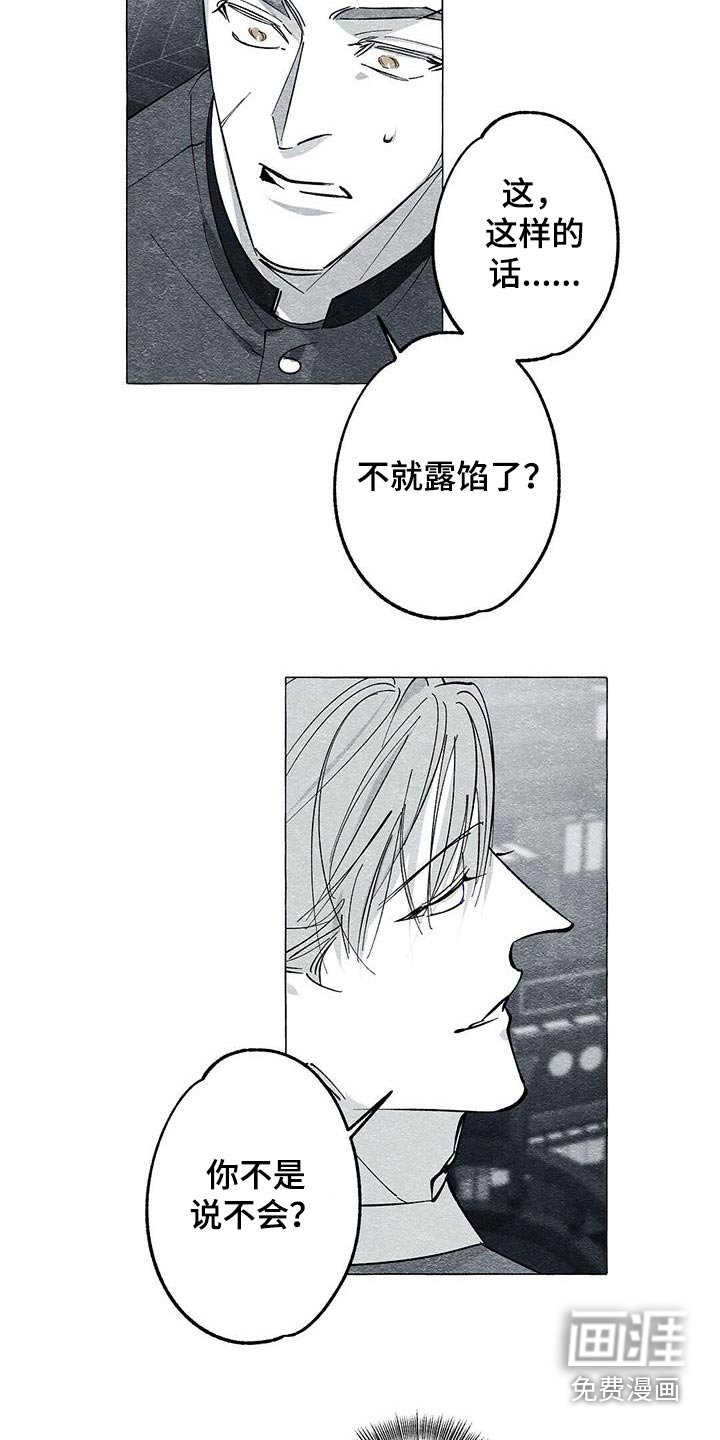 第47章：甜美的人