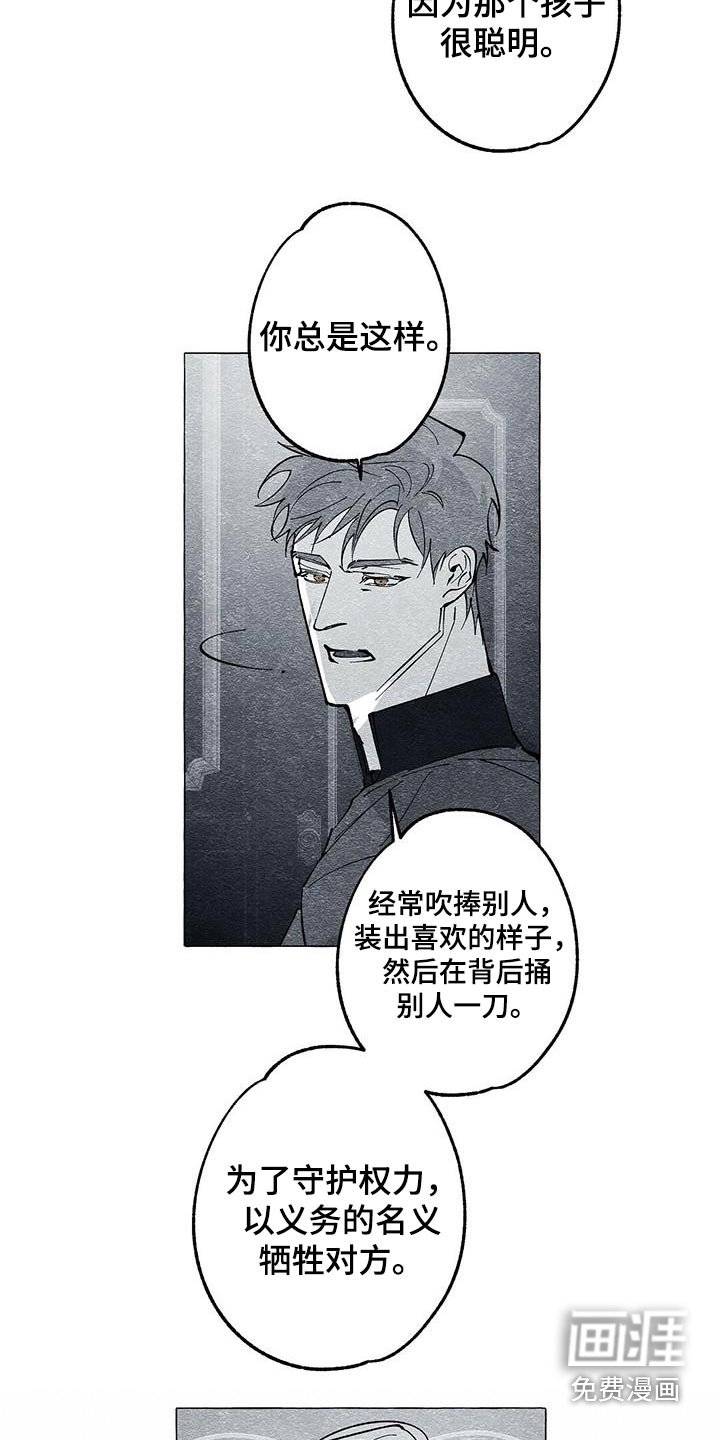 第47章：甜美的人
