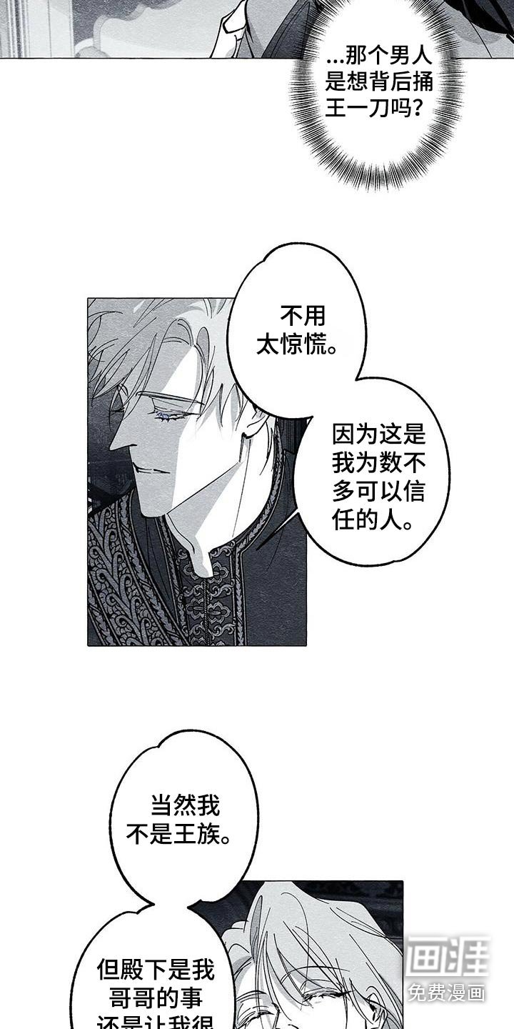 第47章：甜美的人