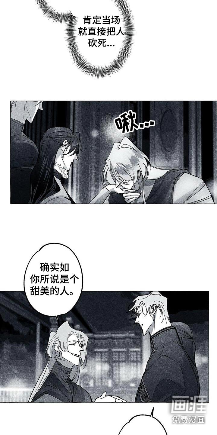 第47章：甜美的人
