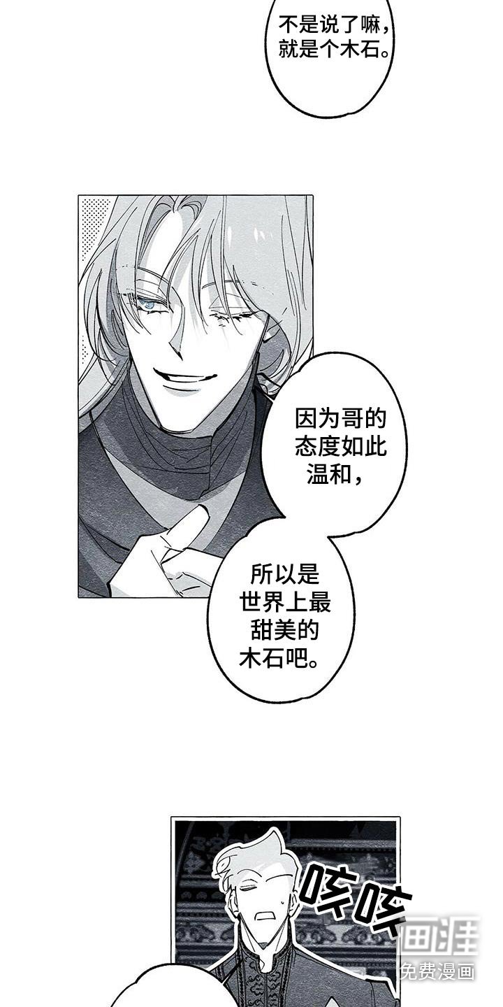 第47章：甜美的人