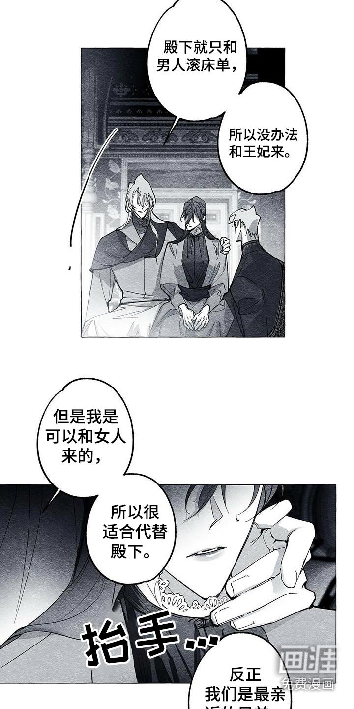 第48章：我不答应