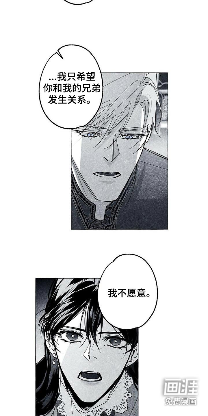 第48章：我不答应