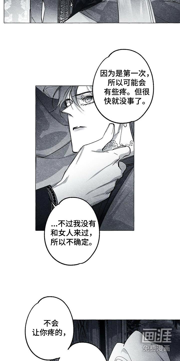 第48章：我不答应