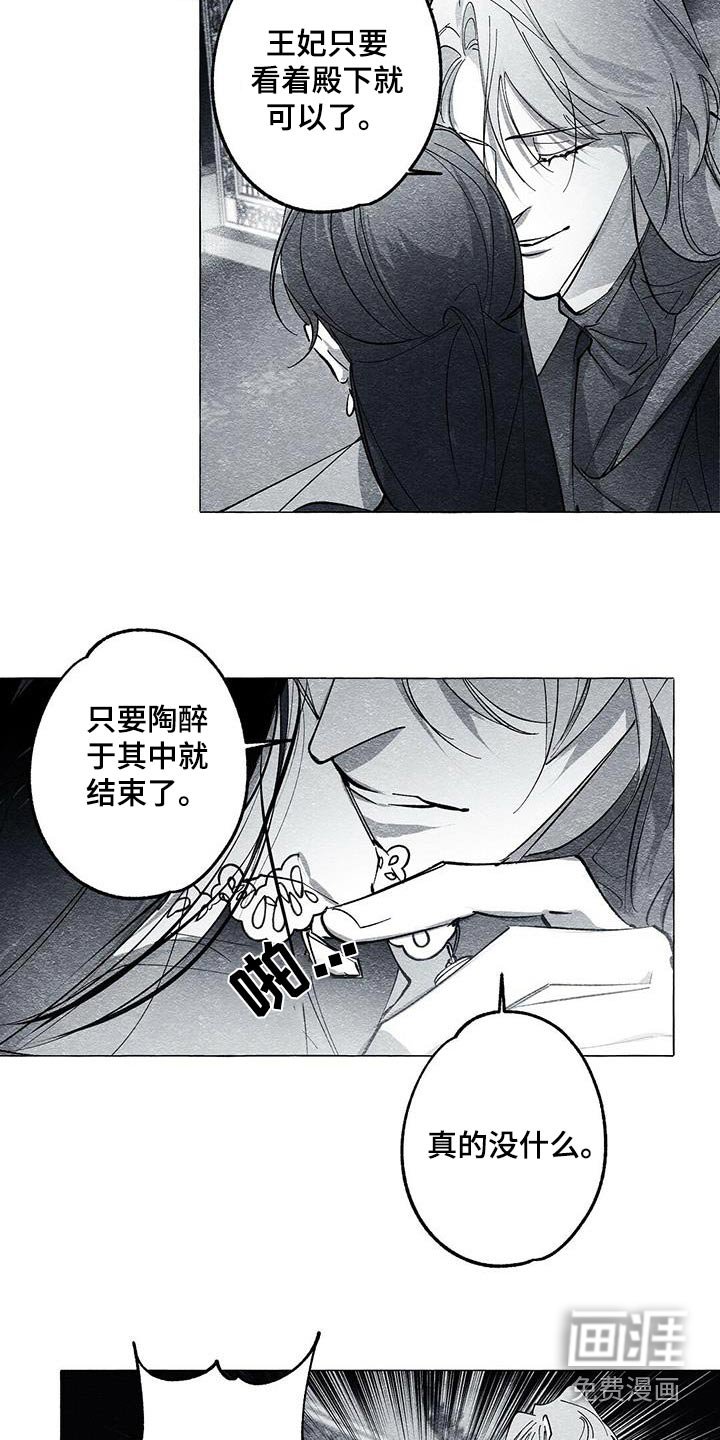 第48章：我不答应