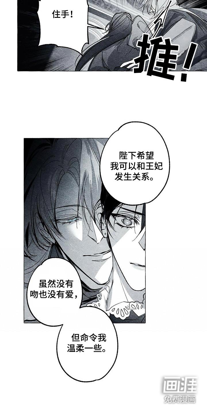 第48章：我不答应