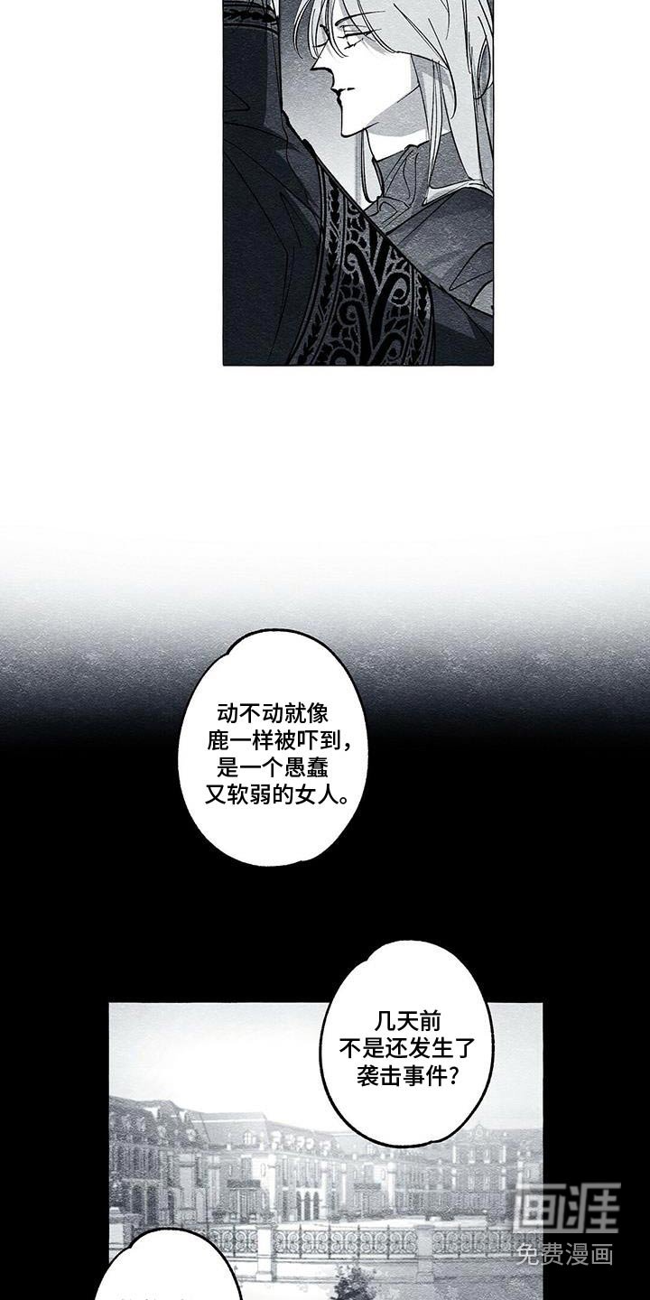 第49章：我知道
