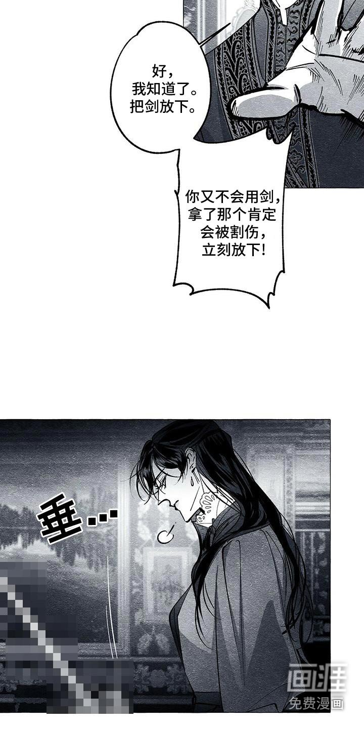 第49章：我知道