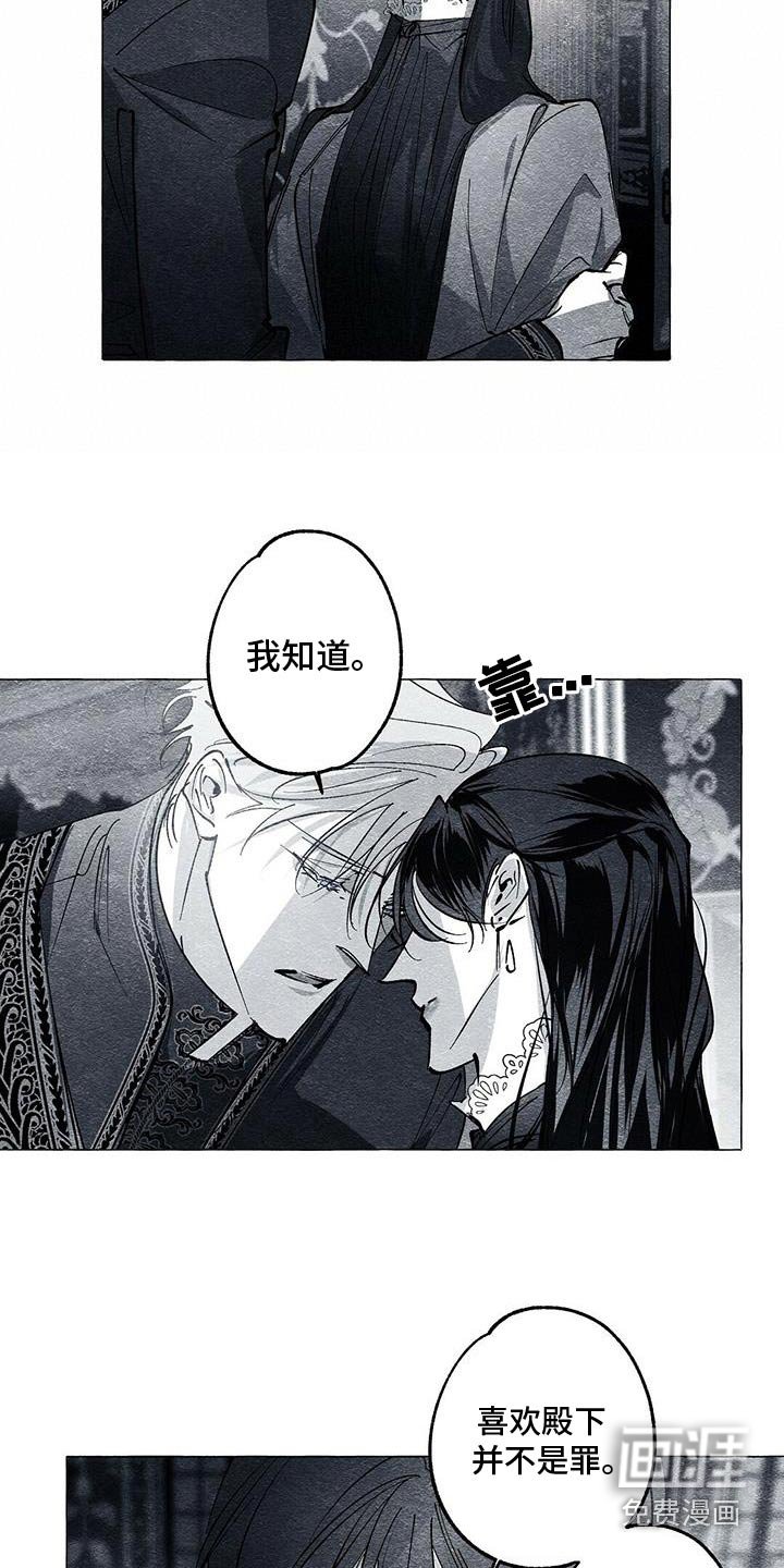 第49章：我知道
