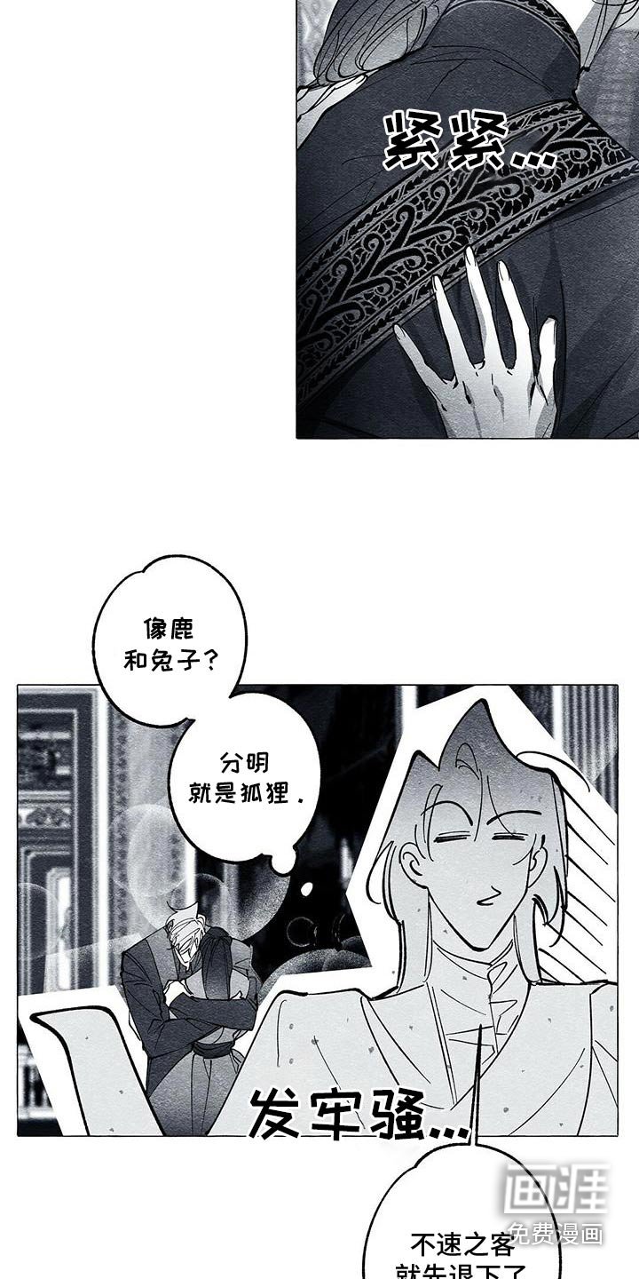 第49章：我知道