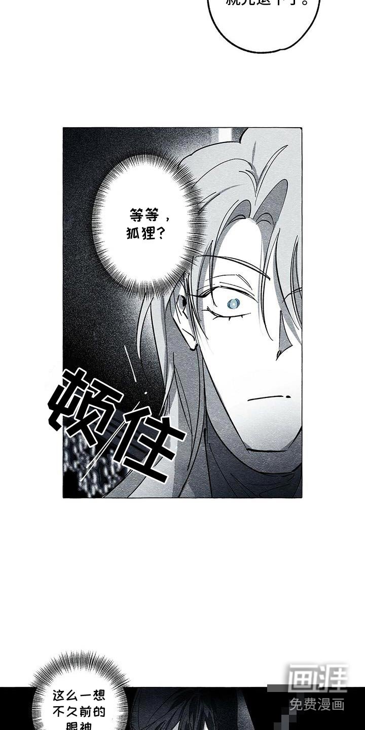 第49章：我知道