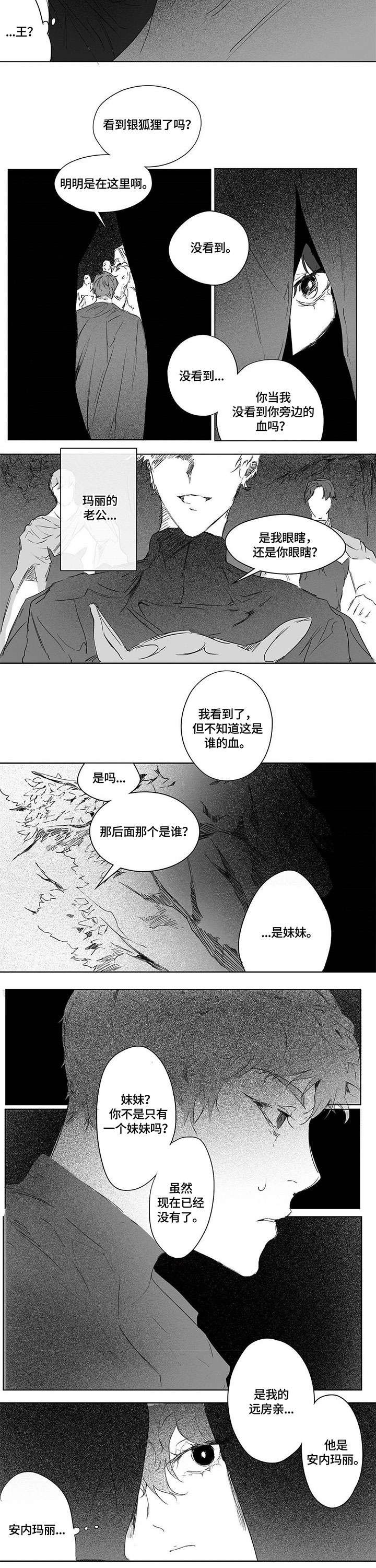 第5章：见面