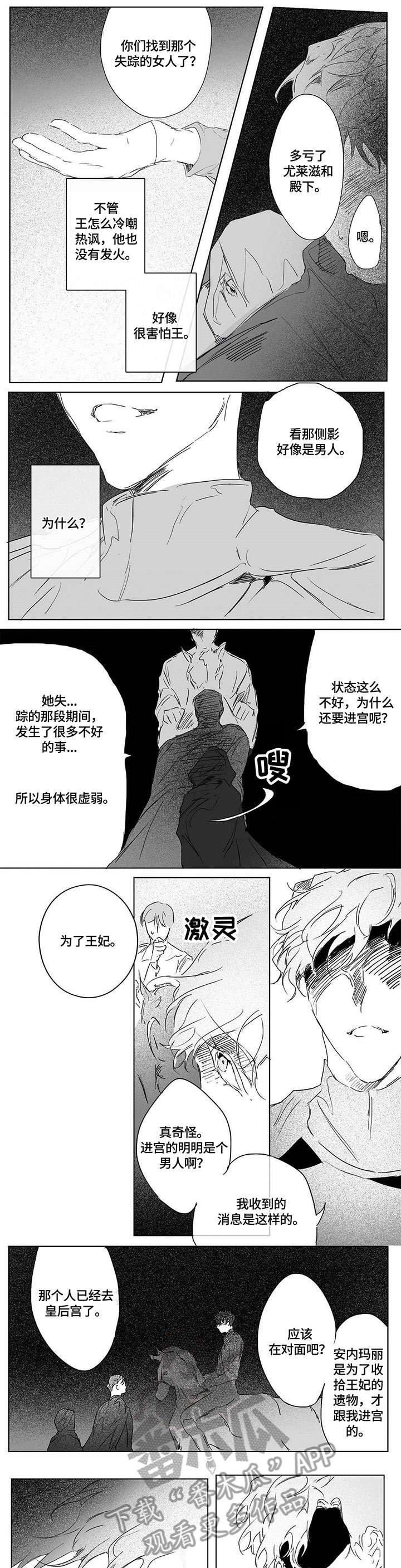 第5章：见面
