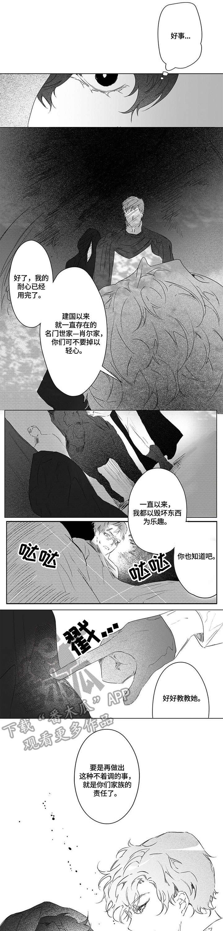第5章：见面