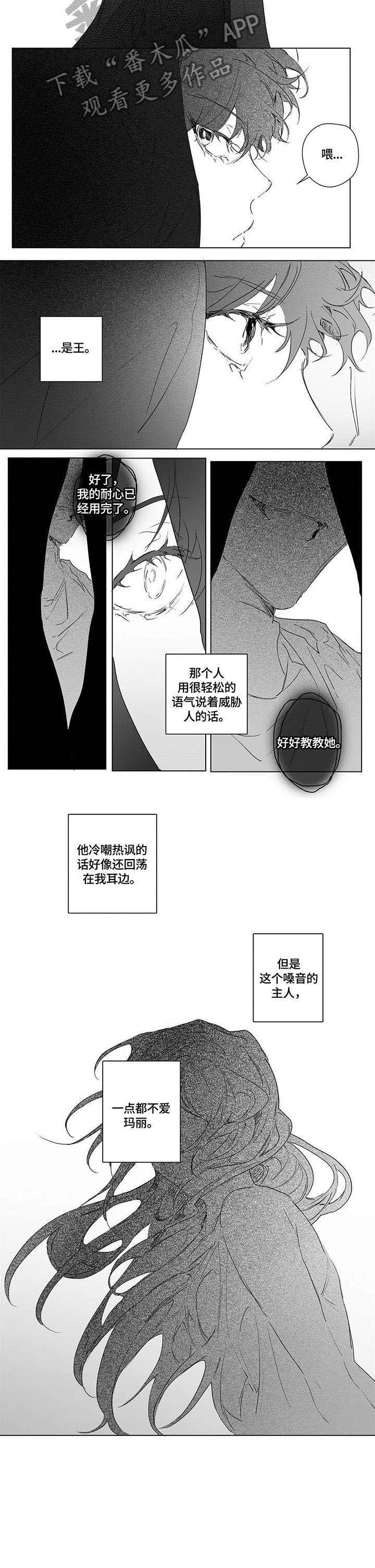 第5章：见面