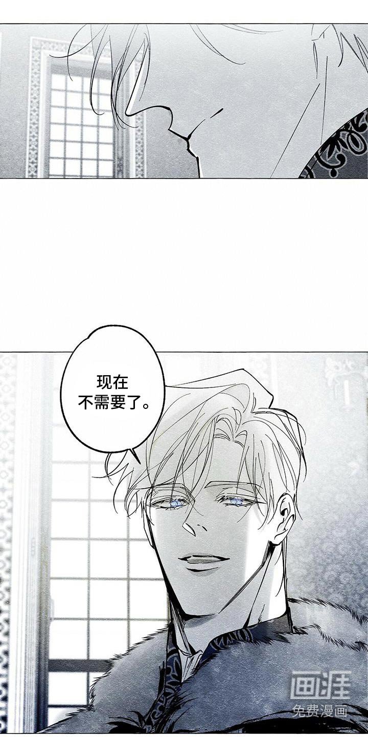 第50章：不需要了