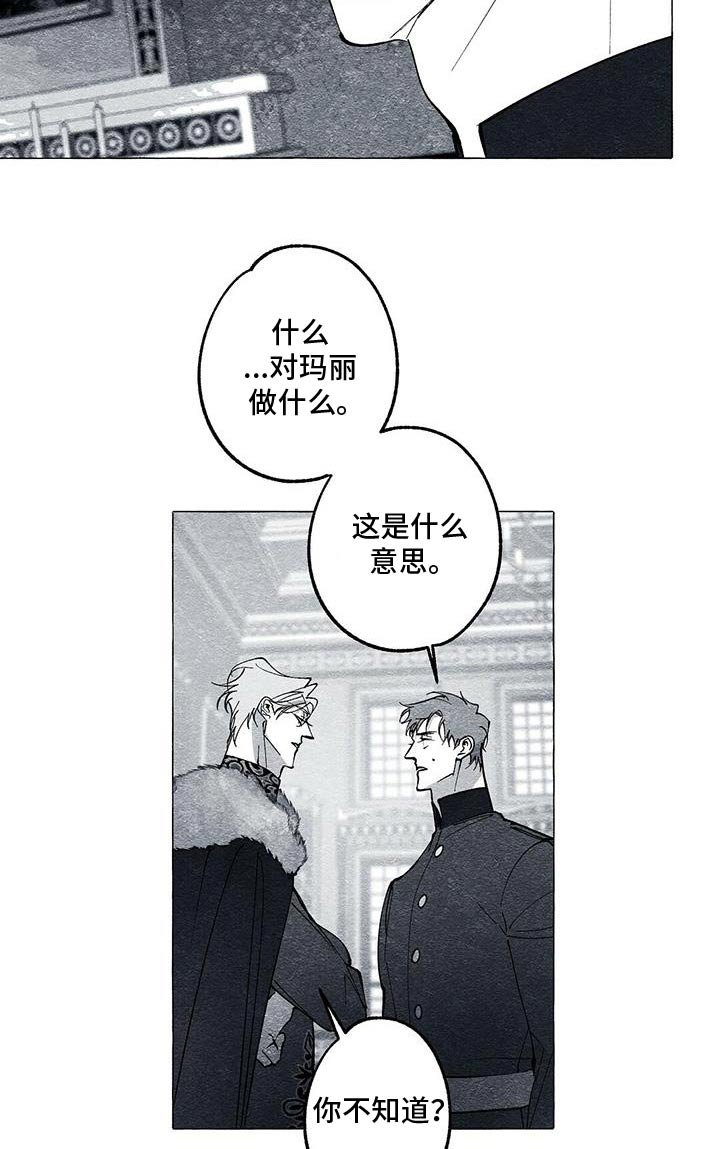 第50章：不需要了