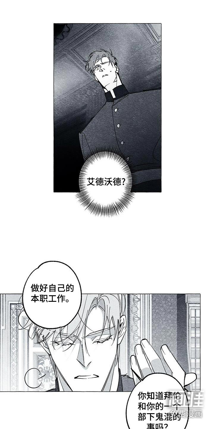 第51章：偷看