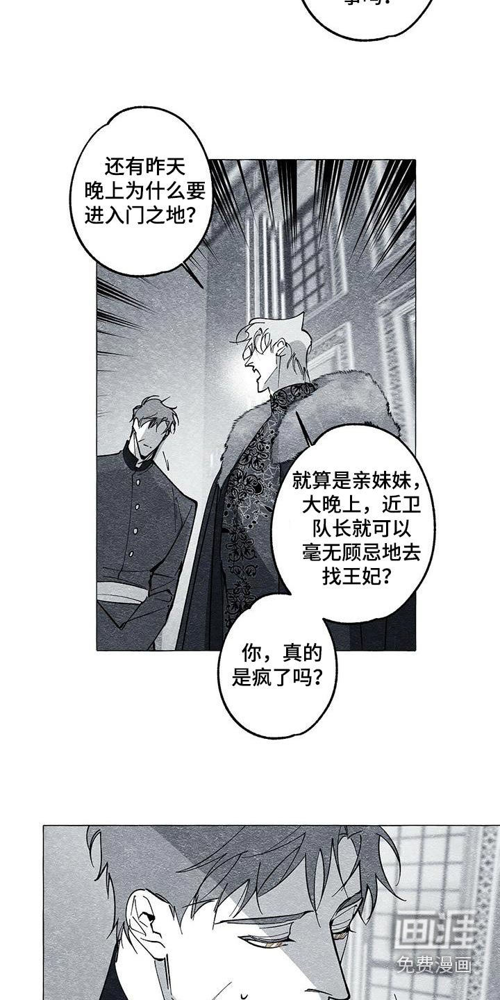 第51章：偷看