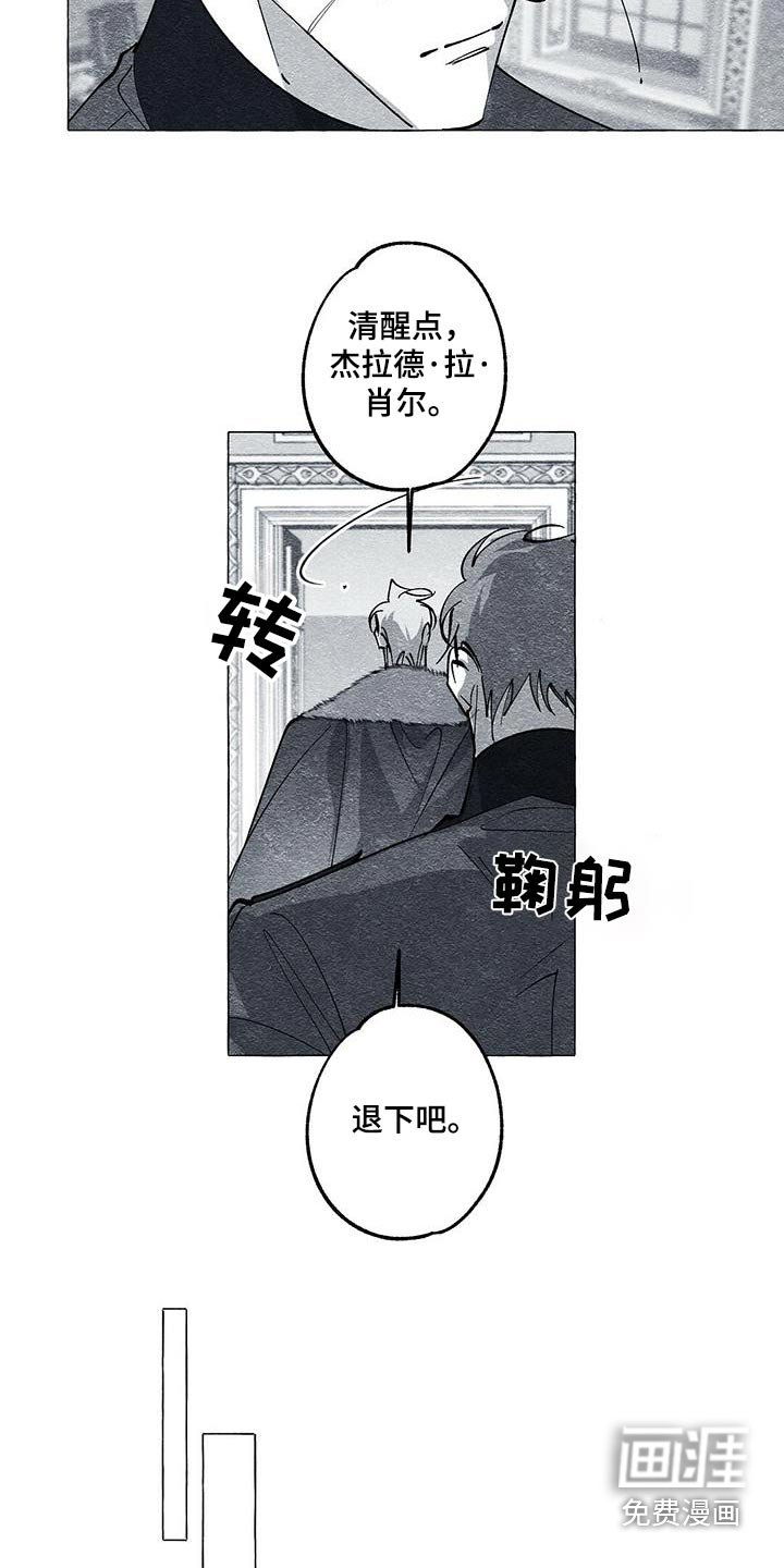 第51章：偷看