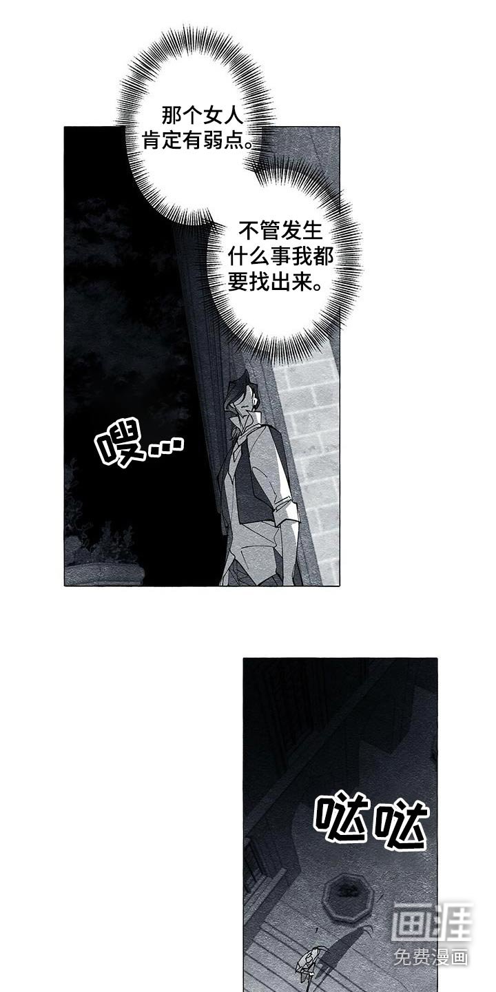 第51章：偷看