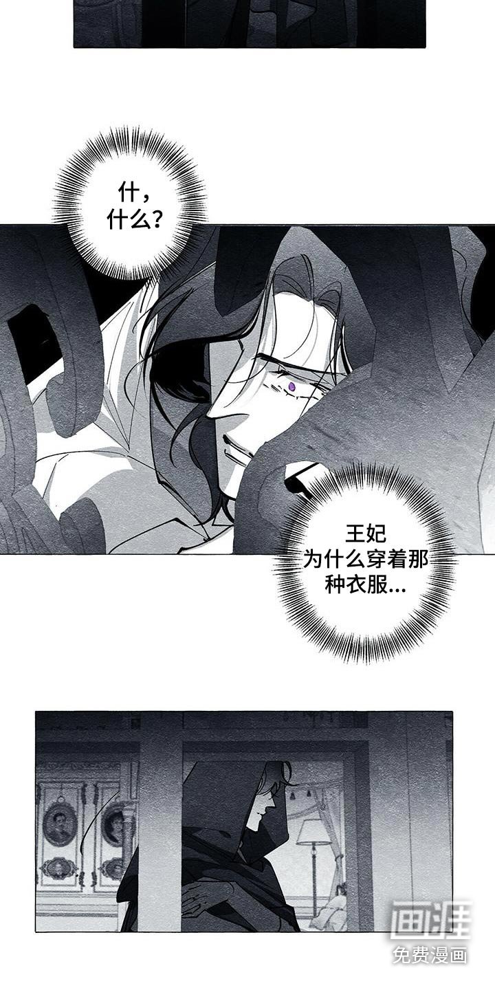 第51章：偷看