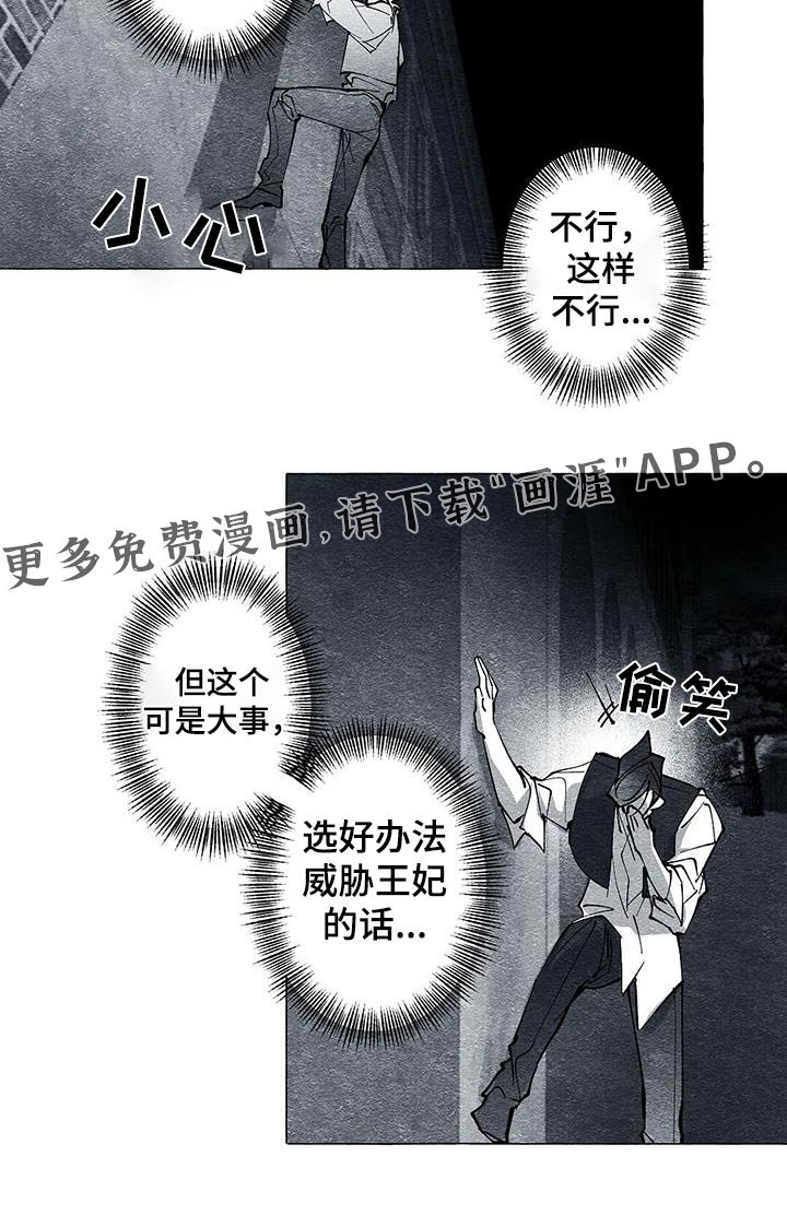 第51章：偷看