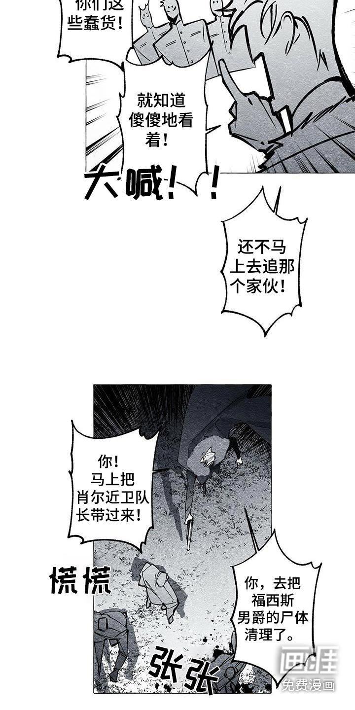 第53章：杀人机器