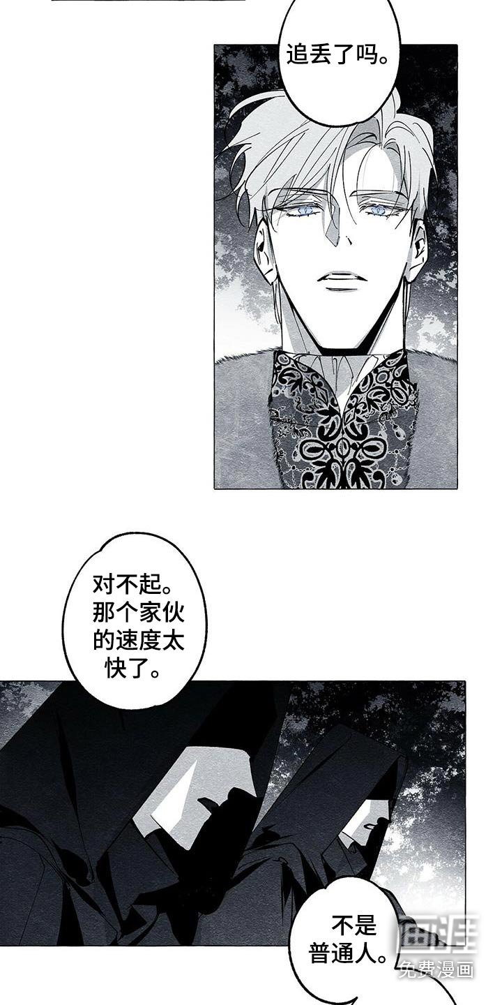 第53章：杀人机器