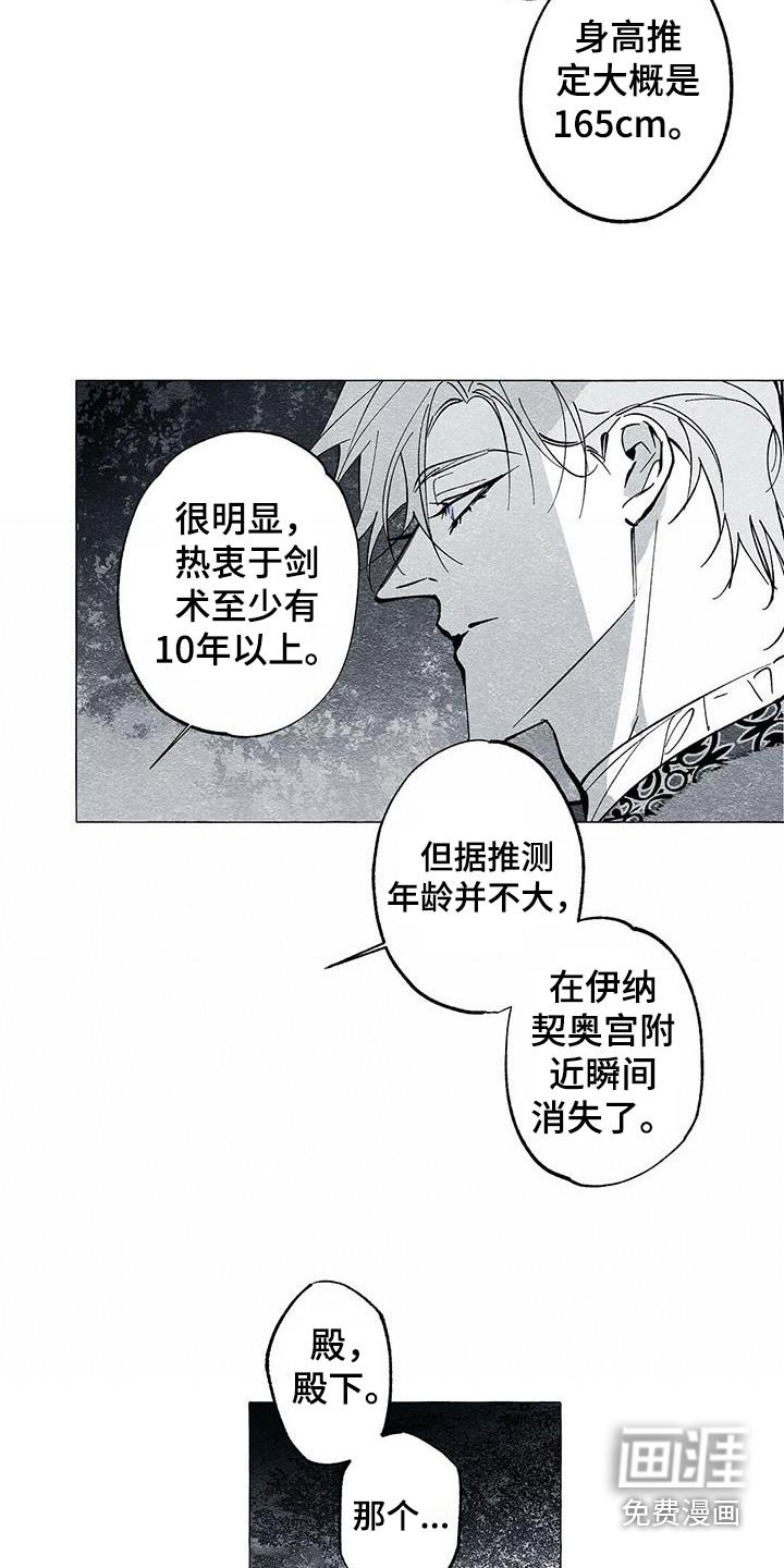 第53章：杀人机器