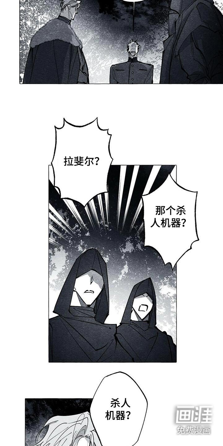 第53章：杀人机器