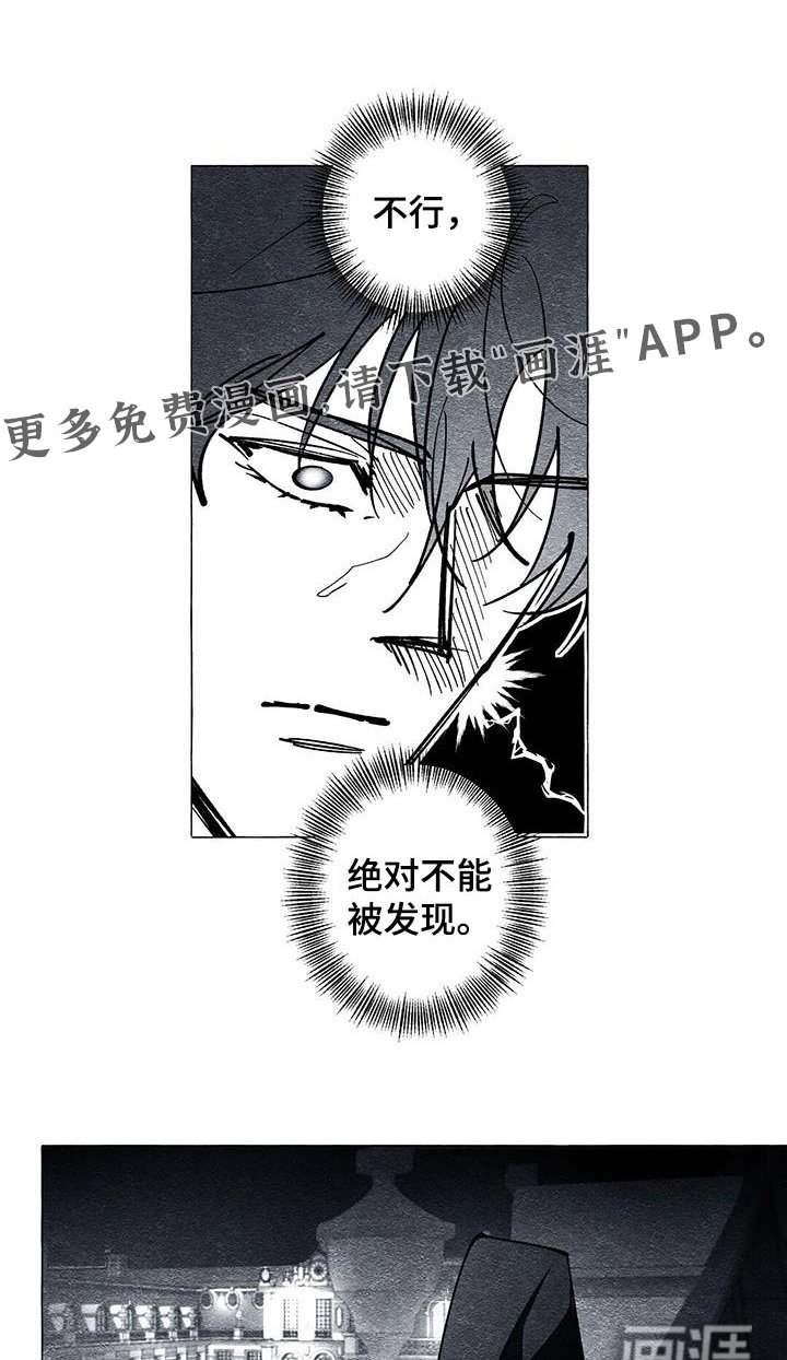 第54章：流血