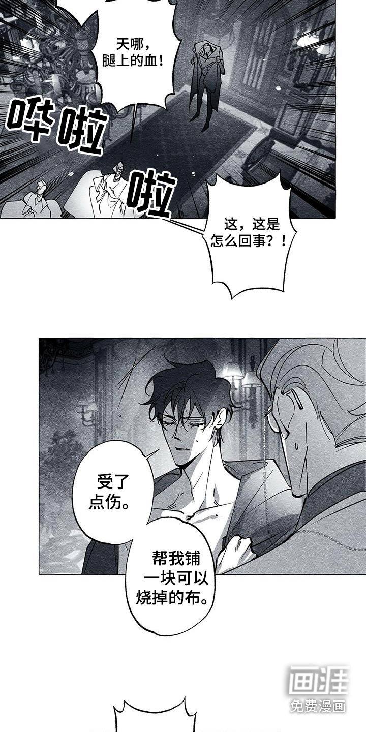 第54章：流血