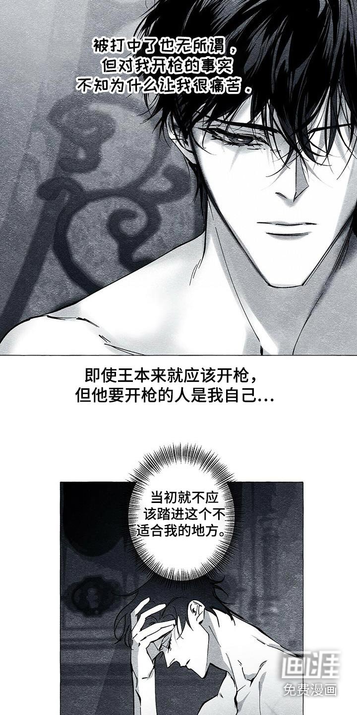 第54章：流血